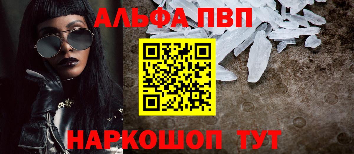 A PVP Crystall Новый Уренгой