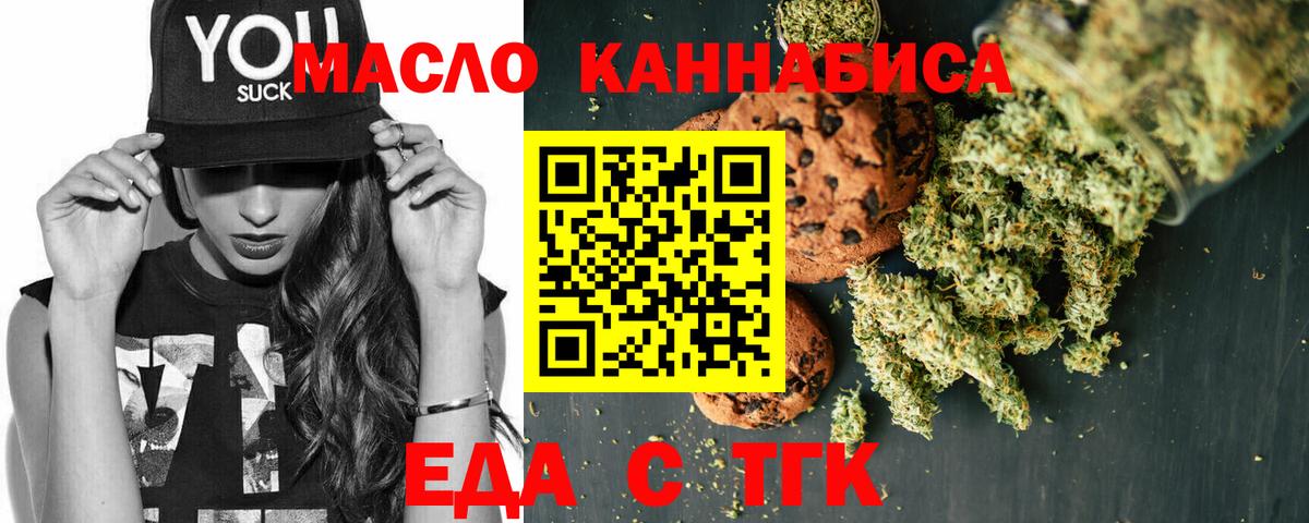Новый Уренгой  Еда ТГК конопля  Вход с VPN 