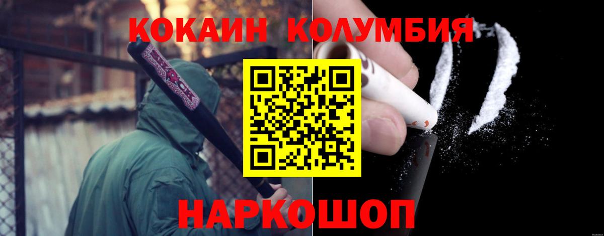 Новый Уренгой  Кокаин 98%  Вход с VPN  Cocaine Боливия 