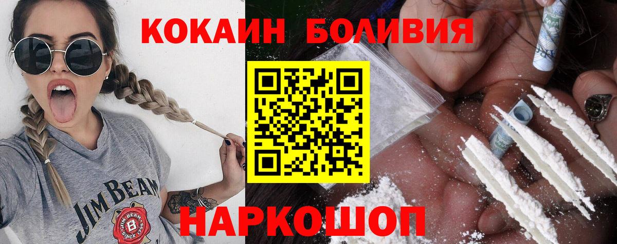 Кокаин VHQ Новый Уренгой