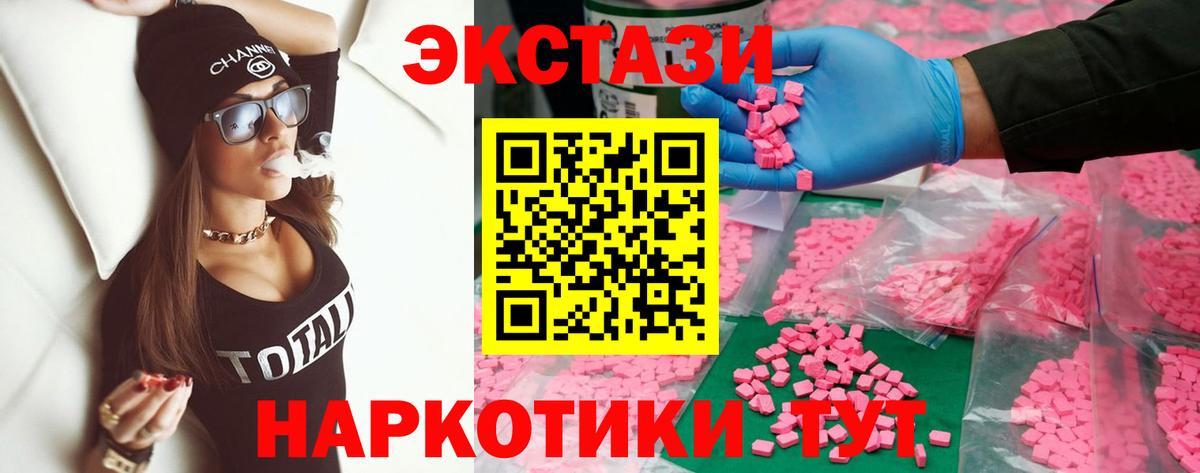 Ecstasy MDMA  Экстази  Новый Уренгой  Вход с VPN  ЭКСТАЗИ 280мг 