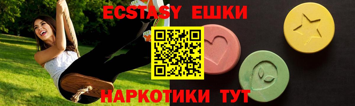 ЭКСТАЗИ mix Новый Уренгой