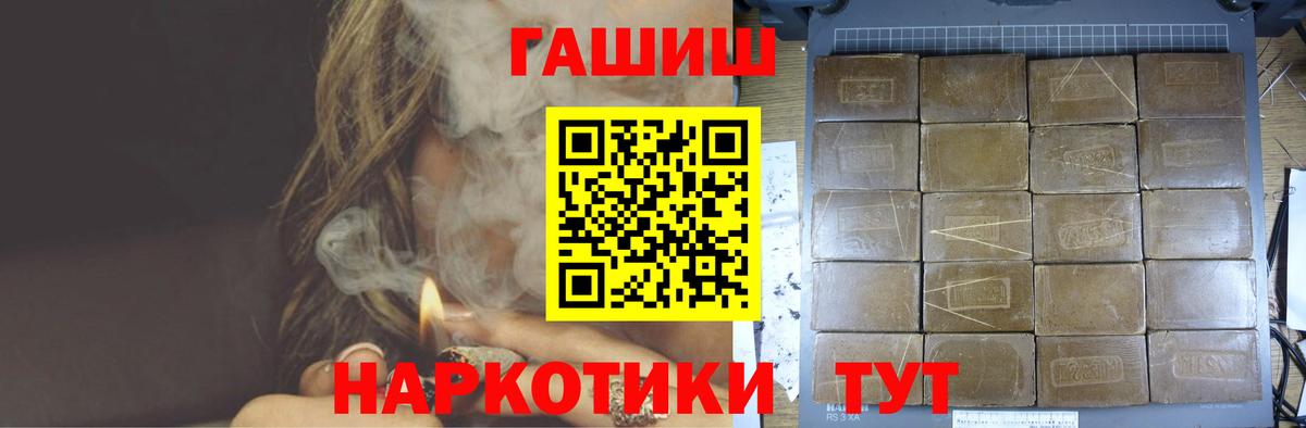 Гашиш убойный Новый Уренгой
