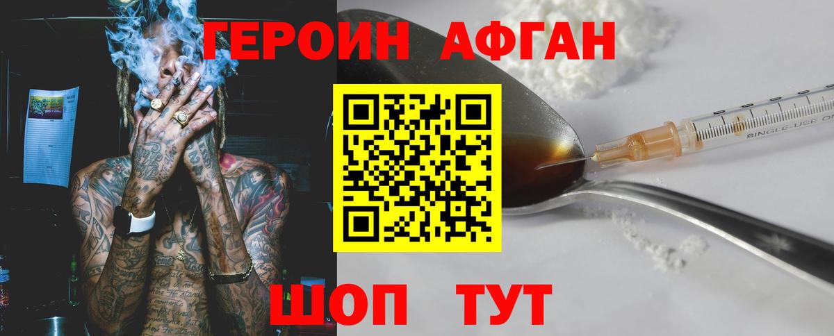 Новый Уренгой  ГЕРОИН  Вход с VPN  ГЕРОИН Афган 