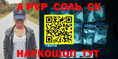 стафф Рыбинск