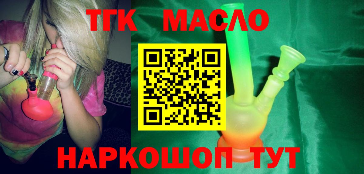ТГК концентрат Новый Уренгой