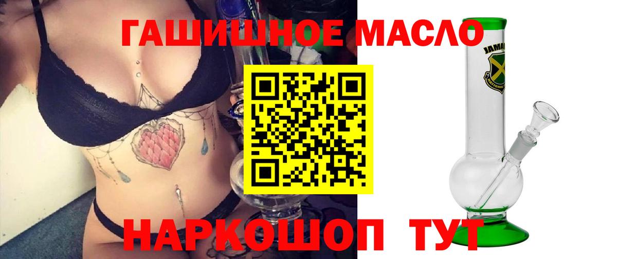 Новый Уренгой  Дистиллят ТГК вейп с тгк  Вход с VPN  Дистиллят ТГК THC oil 